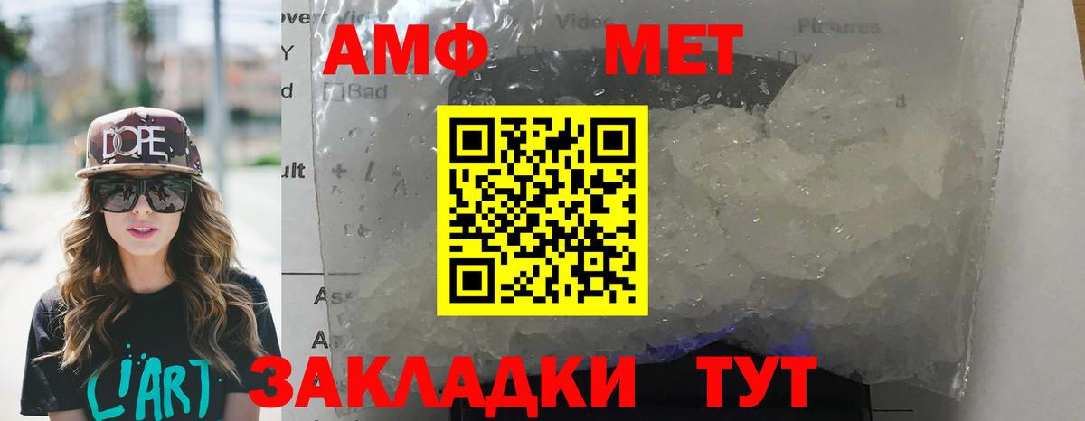 АМФЕТАМИН 98% Коряжма