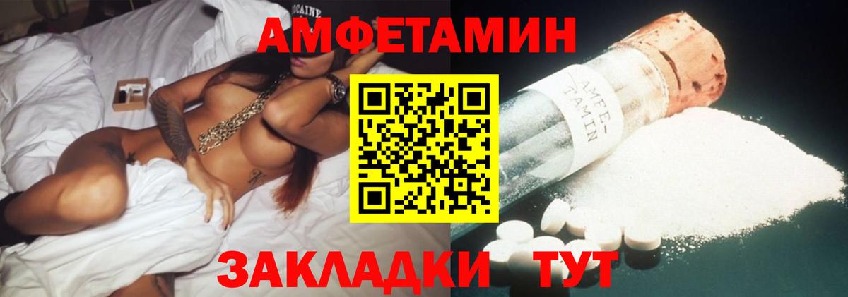 Амфетамин  АМФЕТАМИН 98%  Amphetamine  Вход с VPN  Коряжма 