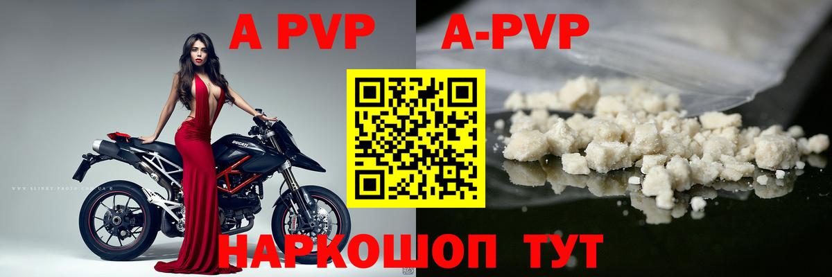Коряжма  Alpha PVP кристаллы  Вход с VPN  А ПВП  Alfa_PVP Crystall 