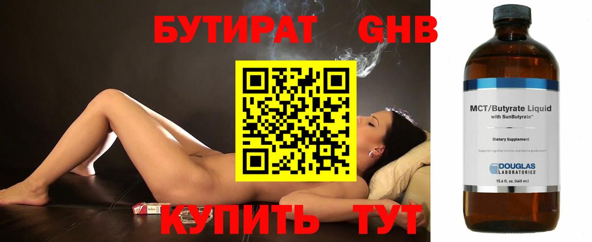 Коряжма  БУТИРАТ буратино  Вход с VPN 
