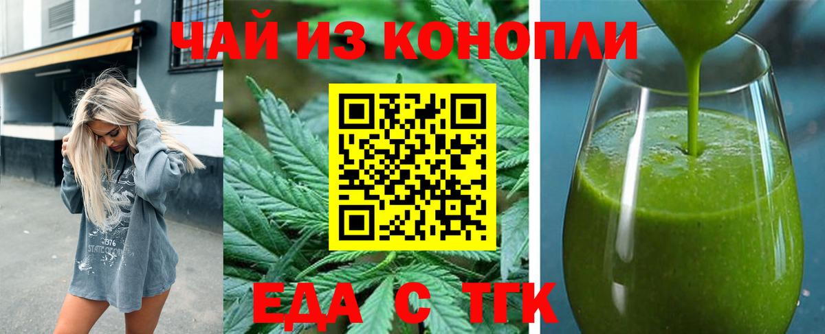 Печенье с ТГК конопля Коряжма