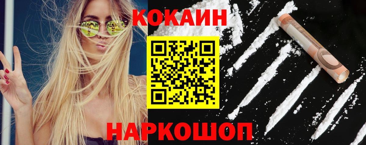 Коряжма  COCAIN 97%  где купить наркоту  Cocaine FishScale  Вход с VPN 