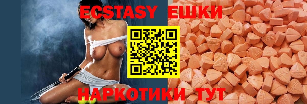 Коряжма  Ecstasy круглые  Вход с VPN  Ecstasy 99% 