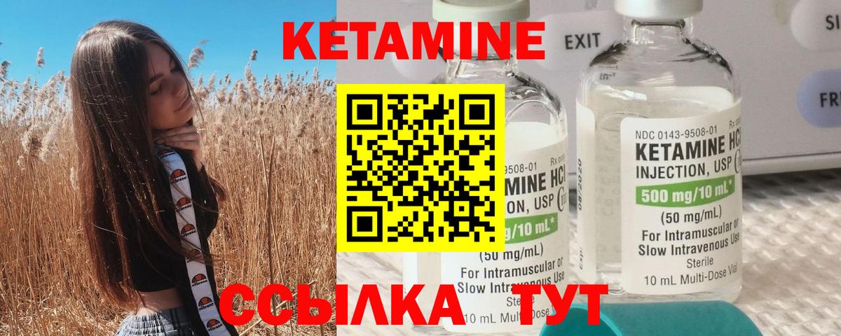 Кетамин ketamine Коряжма