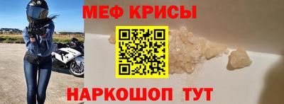 прущие крисы Донецк