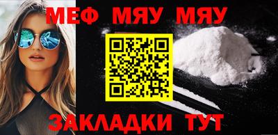 мяу мяу мука Дубна