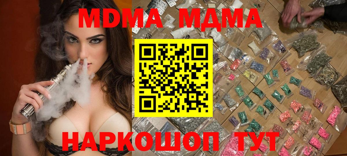 Коряжма  MDMA crystal  MDMA  Вход с VPN  MDMA молли 