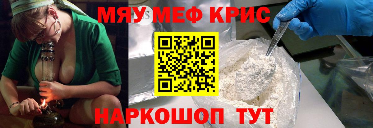 МЕФ мука  МЯУ-МЯУ  Коряжма  МЯУ-МЯУ  Вход с VPN 