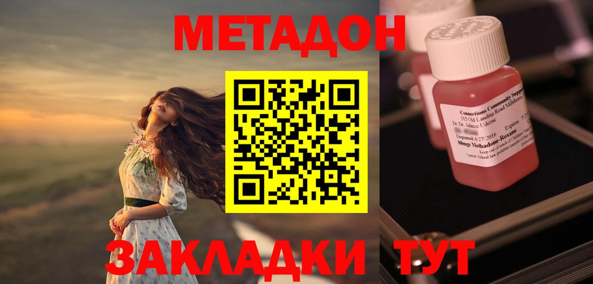 Метадон кристалл  Метадон кристалл  кракен ссылки  Коряжма  Вход с VPN 