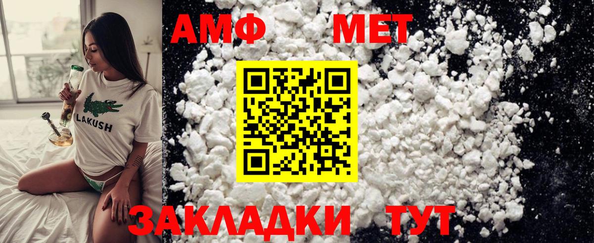 МЕТАМФЕТАМИН винт Коряжма