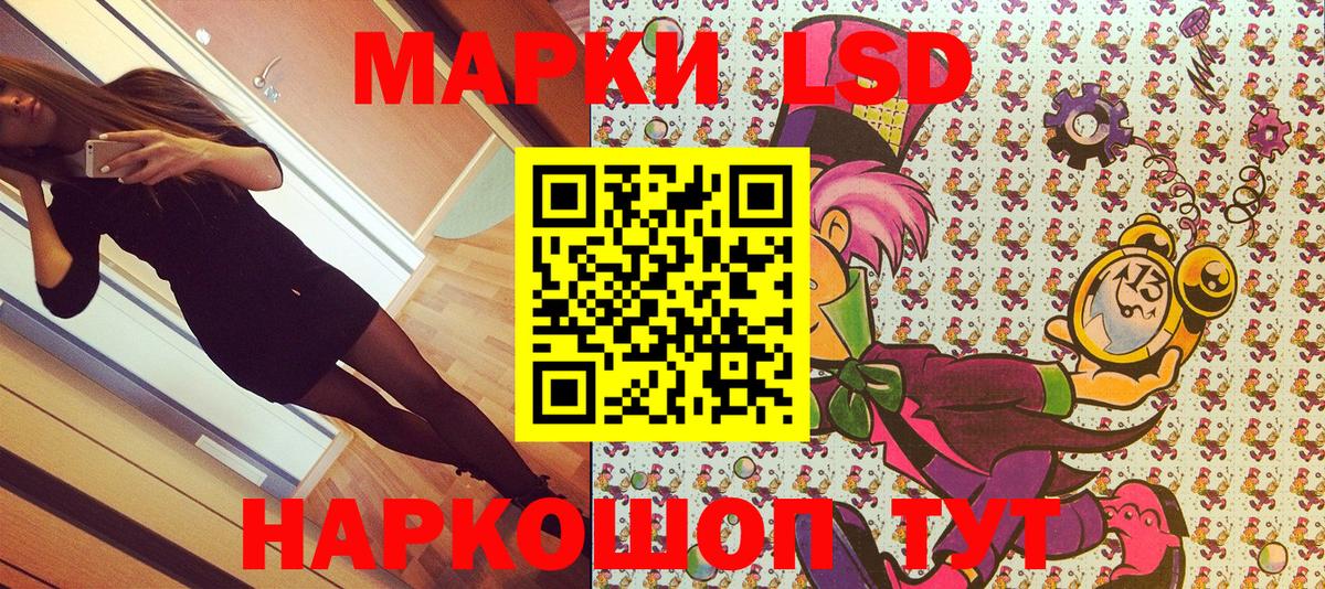 Наркотические марки 1,5мг Коряжма