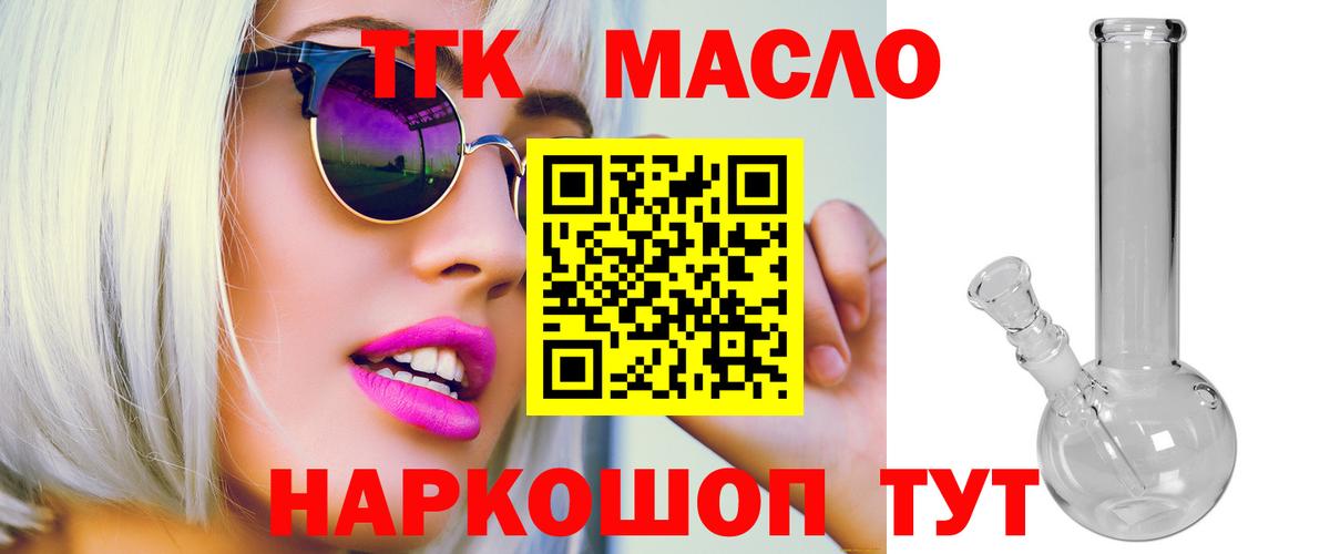 ТГК жижа Коряжма